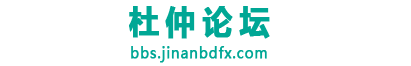 杜仲